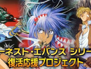 Earnest Evans Collection PS5, PS4 ve Switch için duyuruldu