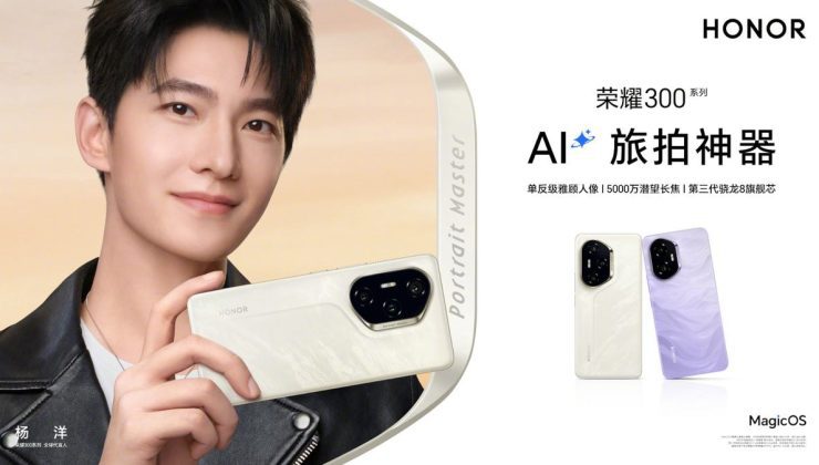 Honor 300 serisi önümüzdeki hafta duyurulacak