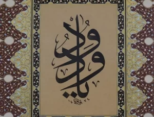 Paris’te Türk İslam Sanatları Sergisi